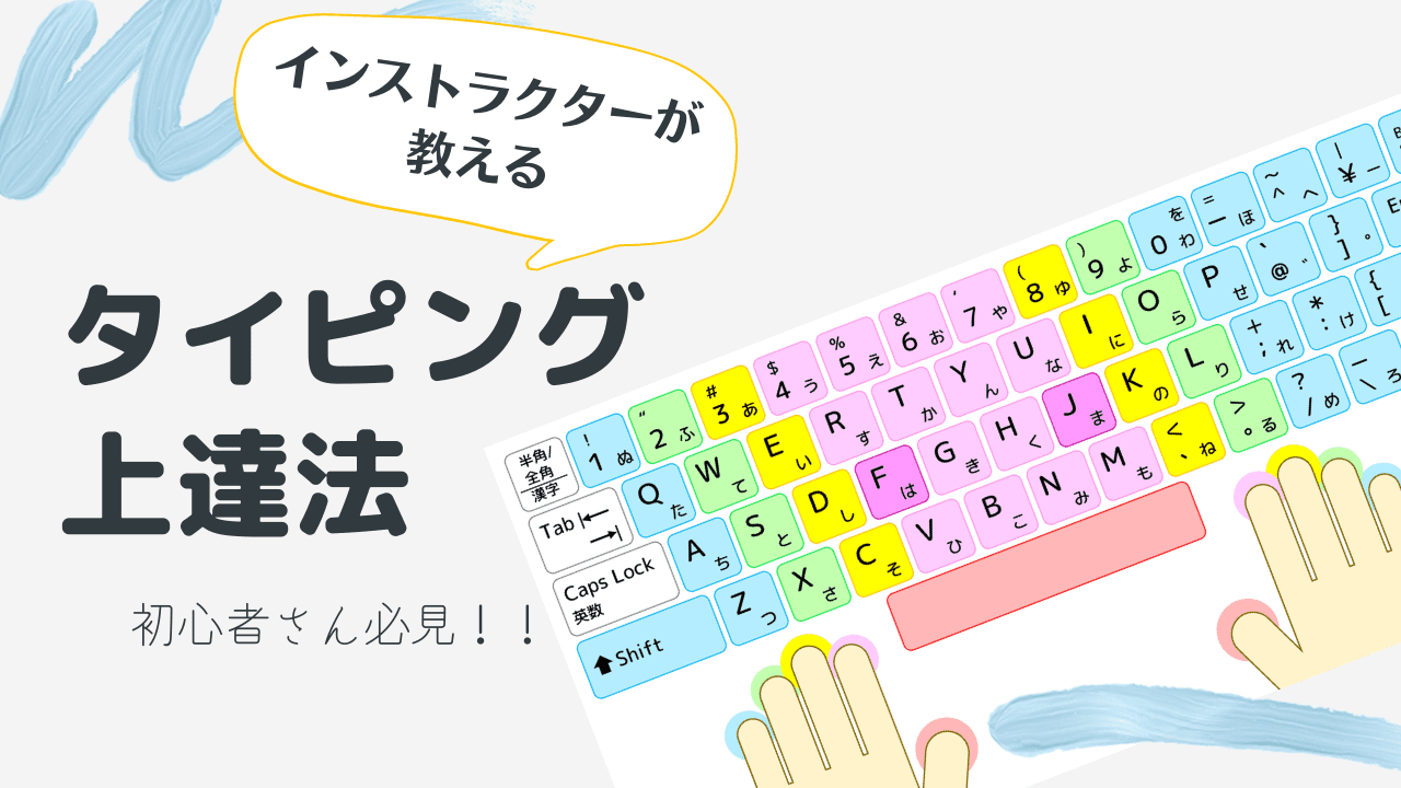 歌詞の確認！ Typing Tube (タイピングチューブ)